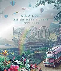 【中古】5×20 All the BEST!! CLIPS 1999-2019 (初回限定盤) [Blu-ray] 嵐 全63曲ビデオクリップ