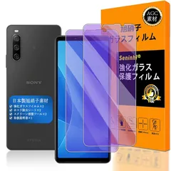 【 Seninhi 】対応 xperia 10 iv ブルーライトフィルム 【2枚セット 日本製素材 - 高 品質 】対応 xperia 10 iv / Xperia10 iii フイルム 強化ガラス 液晶 Xperia10 iii / xperia10i