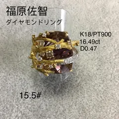 福原佐智 サファイア0.86/0.83ct マルチストーン ダイヤモンド 計0.32