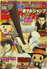 2025年最新】赤マルジャンプ summerの人気アイテム - メルカリ