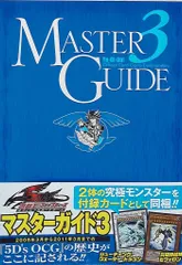 最終値下げ！遊戯王マスターガイド全巻まとめ売り集英社カードなし美品 Yahoo!オークション -「遊戯王 マスターガイド」の落札相場