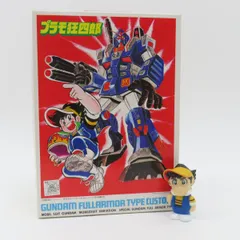初版　プラモ大図鑑 ザブングル プラモ狂四郎　プラモテクニック教室　2冊セット 初版 プラモ大図鑑 ザブングル プラモ狂四郎 プラモテクニック