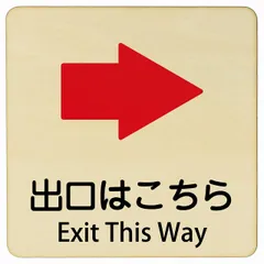 2025年最新】exit 看板の人気アイテム - メルカリ