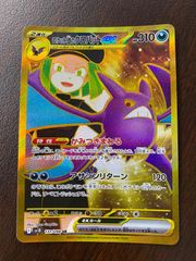●278　ポケモンカード　ロケット団のクロバット　131/098　UR