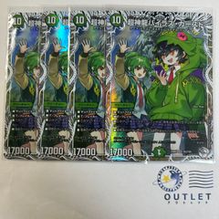 超神龍バイラスカースド キャラプレミアムトレジャー 4枚