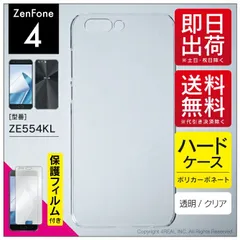 2024年最新】zenfone4 ケース ze554klの人気アイテム - メルカリ