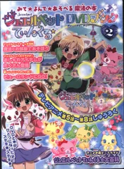 2025年最新】ジュエルペット dvdの人気アイテム - メルカリ