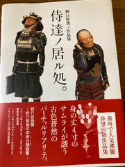 2025年最新】野口哲哉の人気アイテム - メルカリ