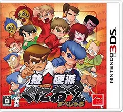 【中古】熱血硬派くにおくん すぺしゃる - 3DS g6bh9ry