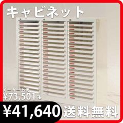 【アスプルンド】A4クリアキャビネット(3列カギ付) 88cm×88cm キャビネット ホワイト 新品 ASPLUND 8
