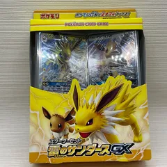未開封品　ポケモンカードゲーム サン＆ムーン スターターセット 雷のサンダースGX
