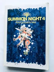 サモンナイト4 パーフェクト サモナーズ バイブル ガイド 攻略本 初版 PSP PS2 Summon Night Perfect Summoners Bible Guide Strategy Book