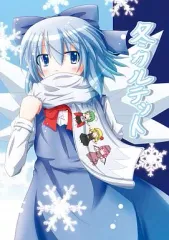 【中古】男性向一般同人誌 ≪東方≫ 冬カルテット / Infrontia
