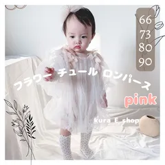 フラワーチュールロンパース ドレス ベビー ワンピース ふわふわ 男の子 女の子 子供服 かわいい セレモニー 結婚式 誕生日 記念撮影 ハーフバースデー 0歳 1歳 2歳 ピンク 60 70 80 90