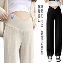 マタニティ 妊婦服 マタニティパンツ ワイドパンツ ズボン リブ ストレート 産前産後 マタニティ服 マタニティコーデ カジュアル マタニティウェア ボトムス 春夏秋 伸びる素材 ストレッチ お洒落 #bon2159