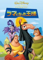 yzma_fc_emperors-new-