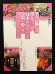 2025年最新】季刊銀花の人気アイテム - メルカリ