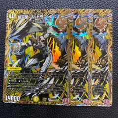 2025年最新】ゴルドランゴルギーニ デッキの人気アイテム - メルカリ