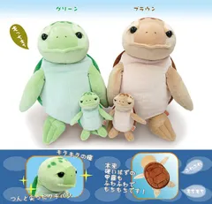 新品SHINADA ぬいぐるみセット ピンクと緑 シナダ SHINADA ぬいぐるみ もちかえる 緑 mini MOKR-0088G