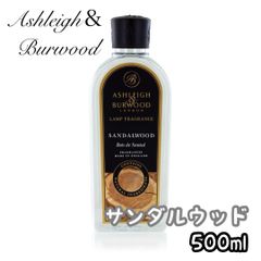 新品未使用 アシュレイ＆バーウッド オイル 【500ml 】 サンダルウッド