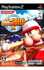 PS2/実況パワフルプロ野球14