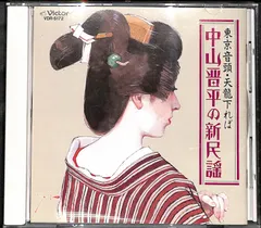2025年最新】中山晋平の人気アイテム - メルカリ