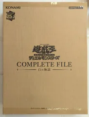 2025年最新】COMPLETE FILE -白の物語-の人気アイテム - メルカリ 2025年最新】COMPLETE FILE -白の物語-の人気アイテム - メルカリ