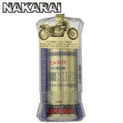 新品未使用 【メッキング正規販売代理店】ナカライ 史上最鏡の錆び取り剤 サビトリキング 140g 専用クロス付属