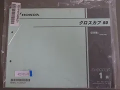 2024年最新】クロスカブ パーツリストの人気アイテム - メルカリ