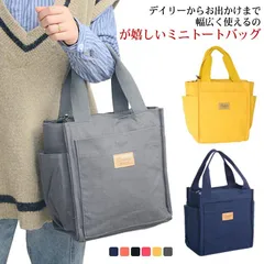 送料無料 ミニトートバッグ 小さめ ミニランチバッグ キャンバス 軽い 無地 ランチバッグ トートバッグ 小さい おしゃれ エコバッグ サブバッグ ユニセックス レディース メンズ ミニバッグ 丈夫 #lan4460