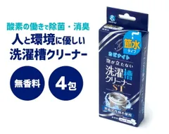 【送料無料】【新品】カビナイト 泡が立たない洗濯槽クリーナー ST 50g×4包 / 洗濯槽 掃除 強力 ドラム式 縦型 洗濯槽 掃除 カビ除去掃除 除菌 抗菌 殺菌 消臭 除カビ シンク トイレ お風呂 ぬめり取り お掃除 業務用 大容量 つまり ドラム式
