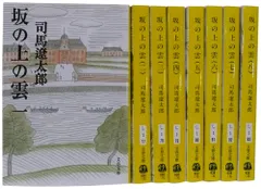 2023年最新】司馬遼太郎 セットの人気アイテム - メルカリ