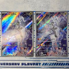Nのレシラム ar 2枚セット コンプオフ【ファボPK355】