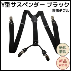 サスペンダー メンズ レディース  ブラック Y型 PUレザー 背面ダブルクリップ カジュアル フォーマル ビジネス 伸縮ゴム サイズ調整