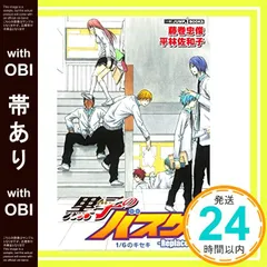 【帯あり】黒子のバスケ―Replace 4― 1/6のキセキ (JUMP j BOOKS) [Aug 02， 2013] 平林 佐和子; 藤巻 忠俊_07