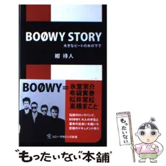 1993 BOØWY カレンダー 1993 BOØWY カレンダー ミュージシャン