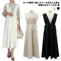 ジャンパースカート 深Vネック パール オールインワン ロング丈 サロペット Aライン ロングワンピース フレア ジャンスカ ノースリーブ 体型カバー ゆったり 重ね着 レイヤード おしゃれ 上品 カ#lella408