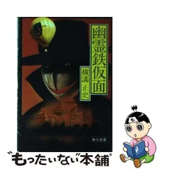 2024年最新】横溝正史（角川）の人気アイテム - メルカリ