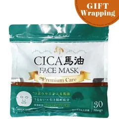 【GIFT】CICA 馬油 フェイスマスク 30枚入り 【ラッピング込み】◆◆(フェイスパック シート 保湿 コラーゲン プラセンタ 乾燥肌 ハリ ツヤ)