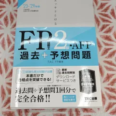 2024年最新】文章 2級の人気アイテム - メルカリ