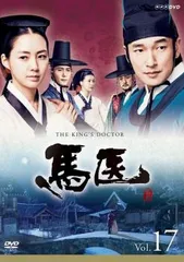 「馬医」DVD 全25巻完結セット 韓国ドラマ レンタル落ち 馬医」DVD 全25巻完結セット 韓国ドラマ レンタル落ち