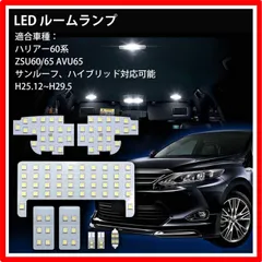 2024年最新】室内灯 led 車トヨタ用の人気アイテム - メルカリ