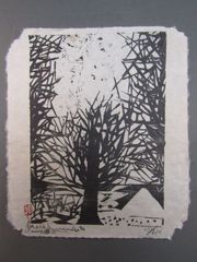 棟方志功　樹幹の木図　1/10　版画（複製品）