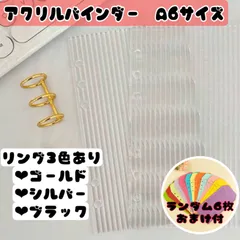 韓国で人気✨アクリルバインダー【封筒6枚付き】A6サイズ／家計管理・推し活に♡貯金 saving 韓国 家計管理 リフィル ファイル セーヴィング セービング 文房具 文具 バインダー貯金 インスタ Instagram YouTube 小道具 家計簿 日用品