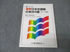 菅野の日本史センタ-試験決定版 後期 菅野の日本史センタ-試験決定版 後期 |本 | 通販 | Amazon