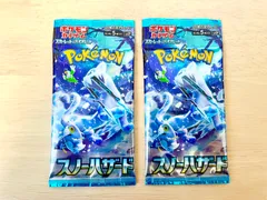 【良品】グルーシャSAR ×2枚 グルーシャ SARの買取価格推移と値段相場【ポケカ/ポケモンカード】