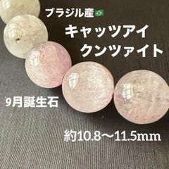 レッドファントムクォーツ 約9.0〜9.4mm G1844 - メルカリ