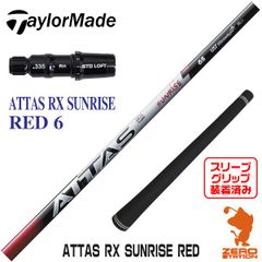 【新品】テーラーメイド 用互換 スリーブ付きシャフト USTマミヤ ATTAS RX SUNRISE RED サンライズ レッド 6 [45.75インチ]