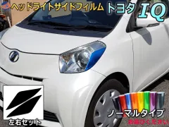 2025年最新】IQ ヘッドライト 左右の人気アイテム - メルカリ