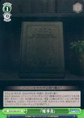 ★ヴァイスシュヴァルツ★デッキ　ダンまち　扉門＋調整パーツ★ WS】ガハハヴァイス対戦動画第830回 ダンまち(扉門) VS プロセカ